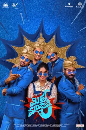 Mithra Mandali 2025 Hindi Dual Audio HD Poster Download - Filmyzilla