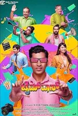 Timepass 2025 Kannada HD Poster Download - Filmyzilla