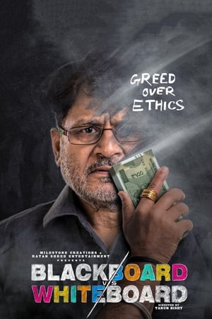 Blackboard vs Whiteboard 2019 Hindi Movie – [380MB] HD Poster Download - Filmyzilla