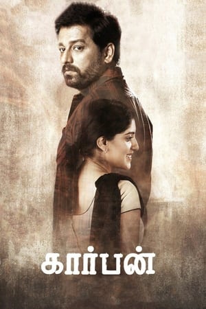 Carbon (2022) Hindi Dual Audio – HD Poster Download - Filmyzilla