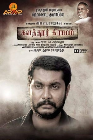 Kalathur Gramam (2017) (Hindi -Tamil) Dual Audio [1.4GB] HD Poster Download - Filmyzilla