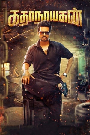 Kathanayagan 2017 (Hindi -Tamil) Dual Audio [1.4GB] HD Poster Download - Filmyzilla