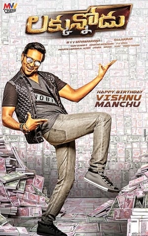 Luck Unnodu 2017 Dual Audio [Hindi – Telugu] 350MB HD Poster Download - Filmyzilla