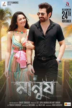 Manush – Child of Destiny 2023 Hindi DVDScr – HD Poster Download - Filmyzilla