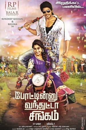 Ra Ra Krishnayya (2014) Hindi Dual Audio [1.3GB] HD Poster Download - Filmyzilla