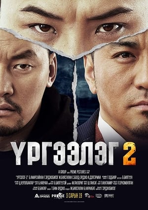 Trapped Abroad 2 2016 Hindi Dual Audio 300MB HD Poster Download - Filmyzilla