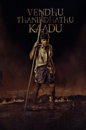 Vendhu Thanindhathu Kaadu 2022 Hindi Movie – HD Poster Download - Filmyzilla