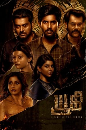Yugi 2022 Dual Hindi (HQ Dubbed) Movie – HD Poster Download - Filmyzilla